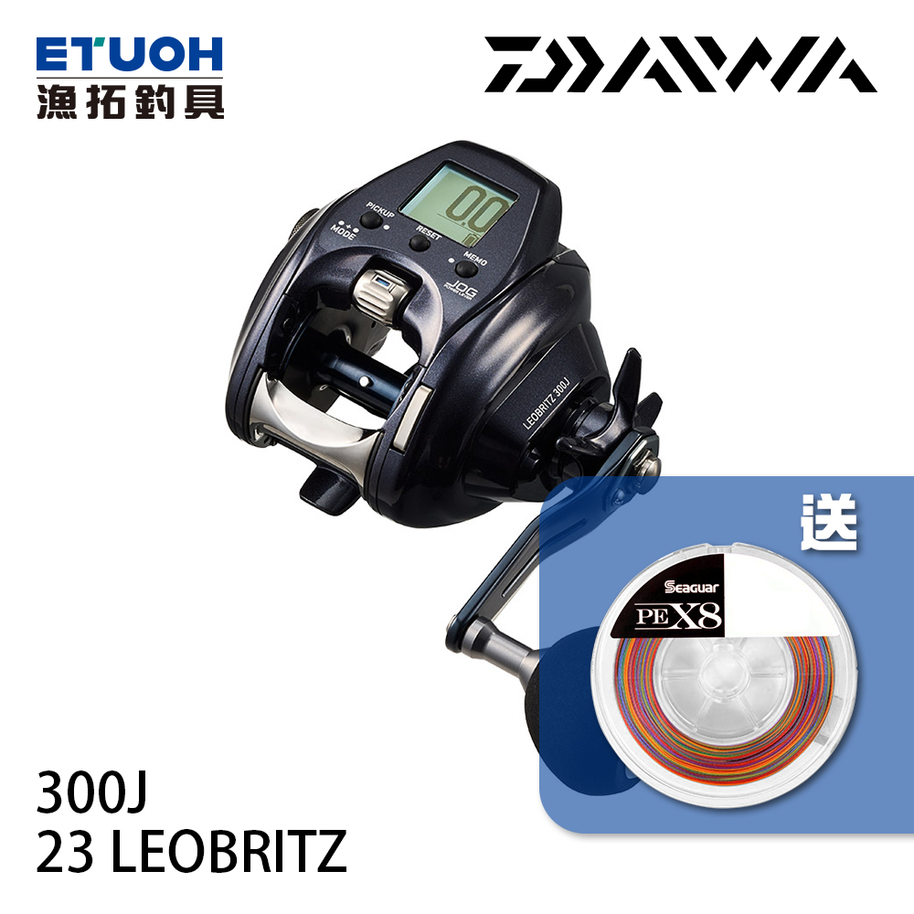 DAIWA 23 LEOBRITZ 300J [電動捲線器][線在買就送活動] - 漁拓釣具官方